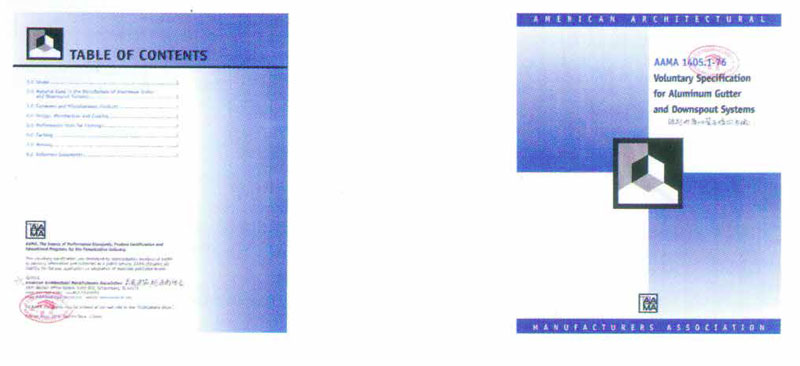 美國標準：AAMA1405.1